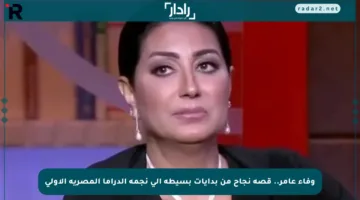 وفاء عامر.. قصة نجاح من بدايات بسيطة إلى نجمة الدراما المصرية الأولى